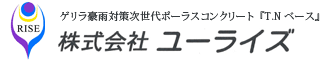 株式会社ユーライズ